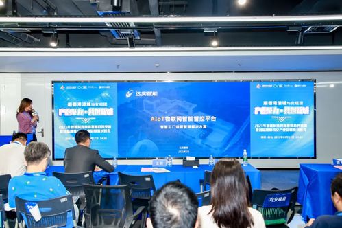 物聯網技術賦能智慧園區 達實在峰會中探索研發新思路